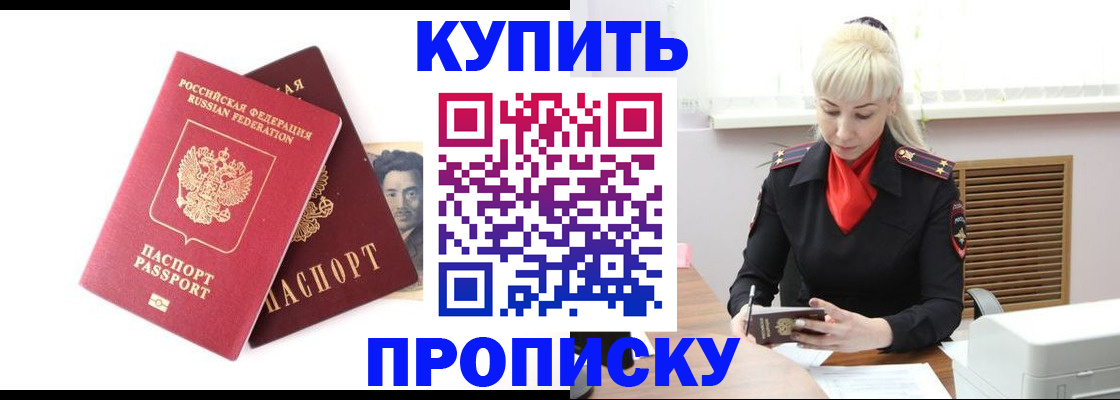 временная регистрация законно в Челябинске