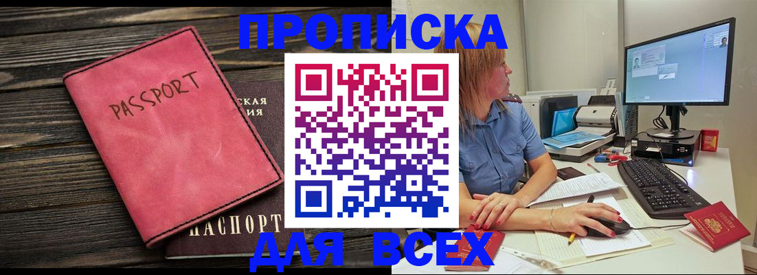 регистрация в Челябинске