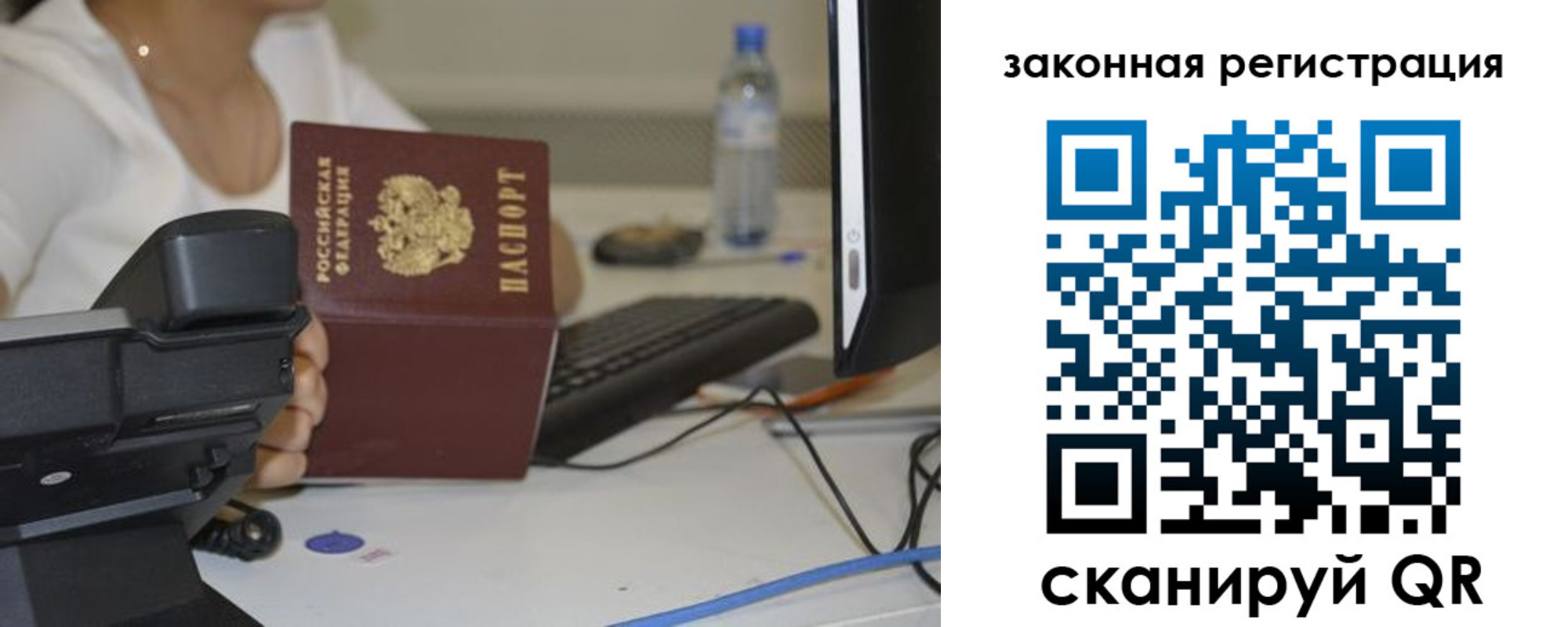 прописка для кредита в Челябинске
