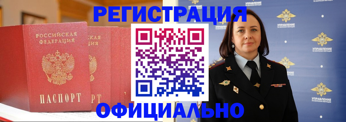 прописка поиск в Челябинске