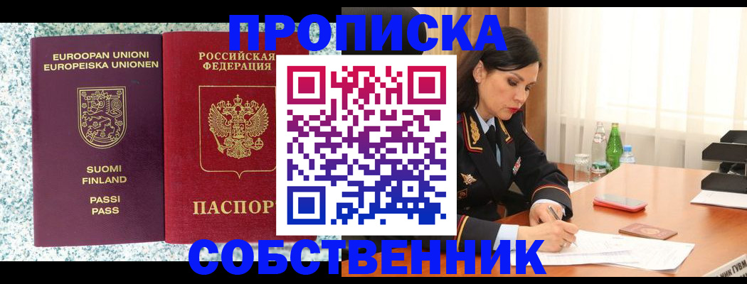 пропишу в квартире в Челябинске