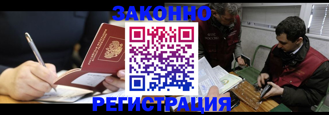 временная регистрация адрес в Челябинске