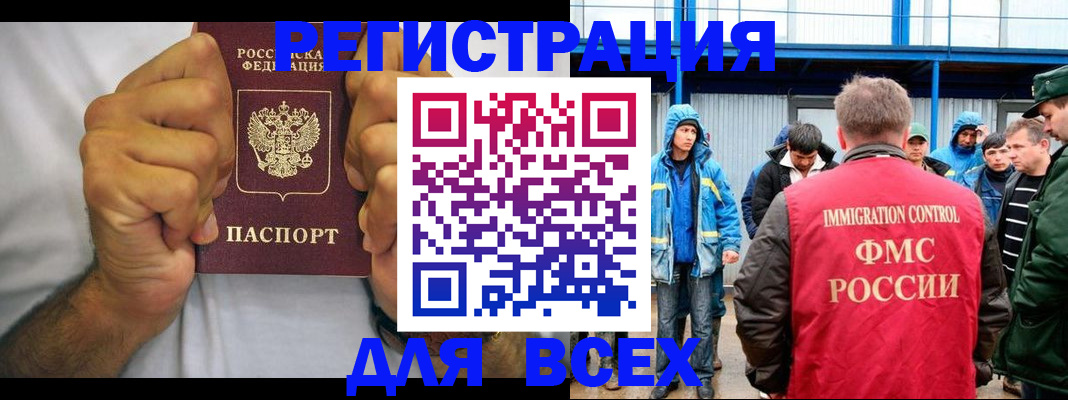 прописка для военкомата в Челябинске